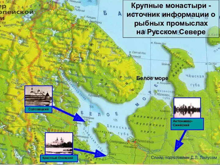 Белое море Крупные монастыри - источник информации о рыбных промыслах на Русском Севере