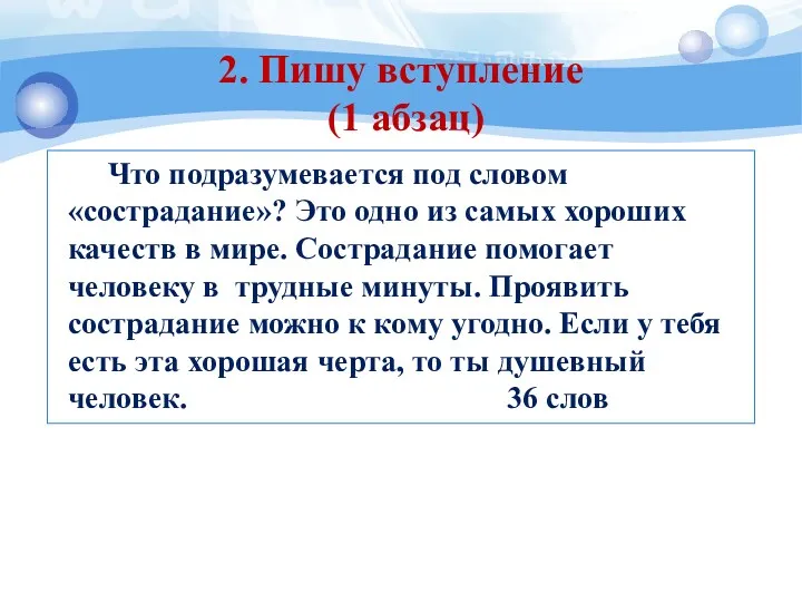 Что подразумевается под словом «сострадание»? Это одно из самых хороших