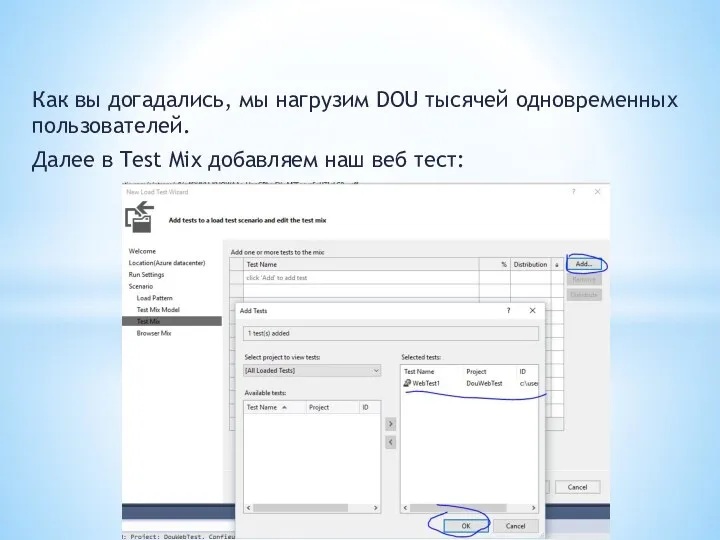 Как вы догадались, мы нагрузим DOU тысячей одновременных пользователей. Далее