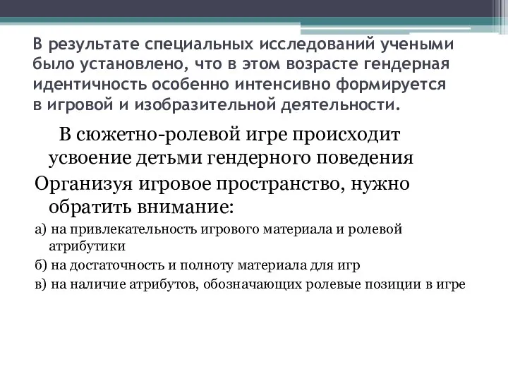 В результате специальных исследований учеными было установлено, что в этом