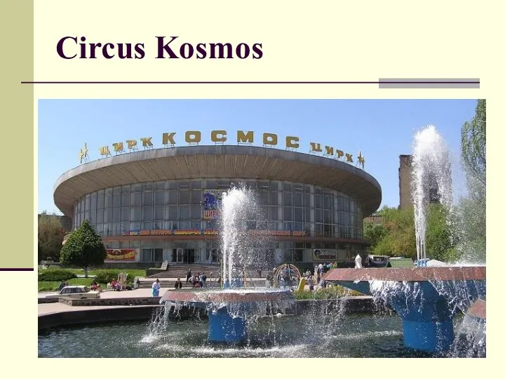 Circus Kosmos
