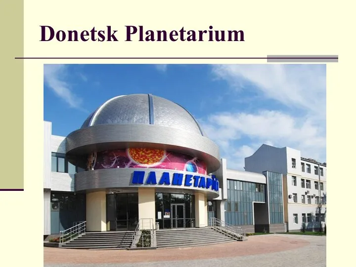 Donetsk Planetarium
