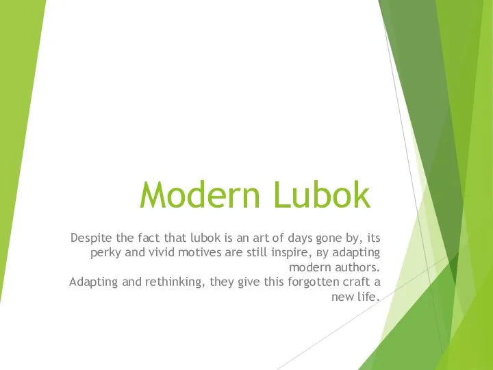 Modern Lubok Despite the fact that lubok is an art