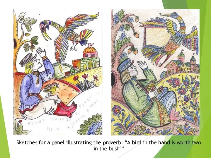 Sketches for a panel illustrating the proverb: “A bird in