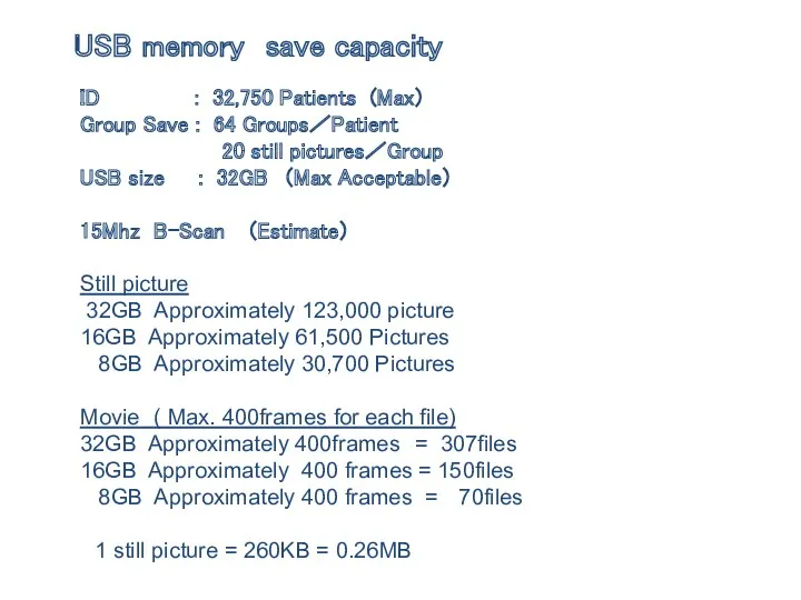 USB memory save capacity ID : 32,750 Patients (Max） Group