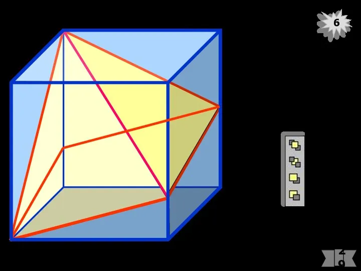 Вынесите линии на передний план, и установите порядок расположения граней куба и пирамиды 6 29
