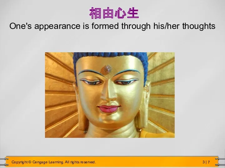 相由心生 One's appearance is formed through his/her thoughts