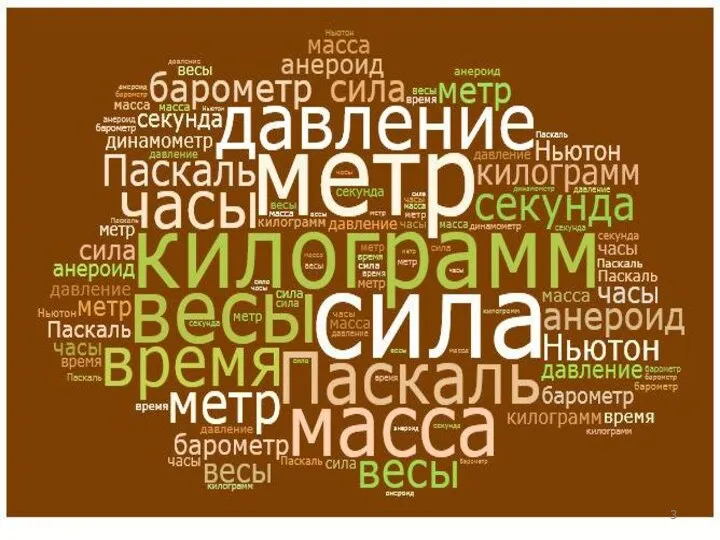 Найдите закономерность и разделите термины на группы