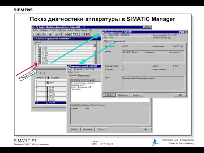 Показ диагностики аппаратуры в SIMATIC Manager