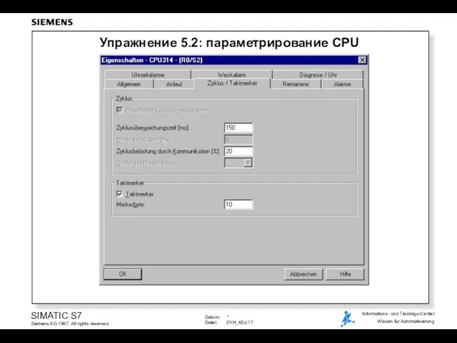 Упражнение 5.2: параметрирование CPU