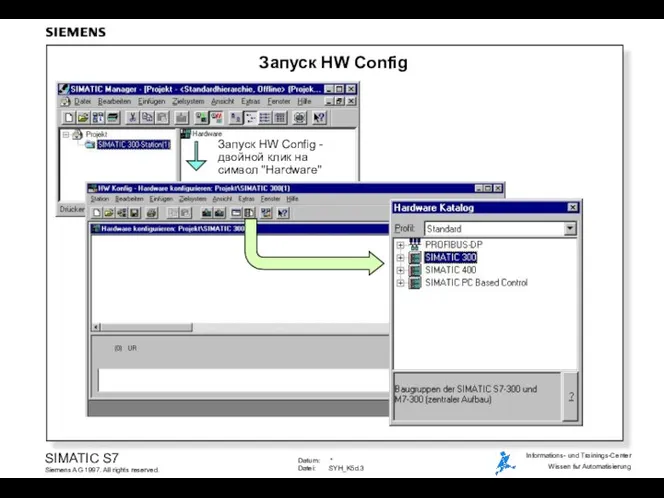 Запуск HW Config Запуск HW Config - двойной клик на символ "Hardware"