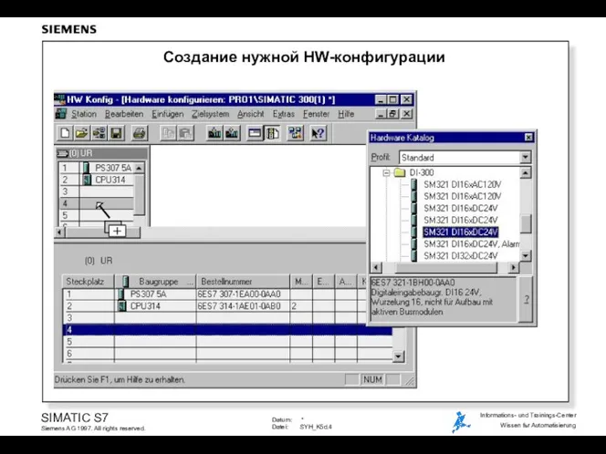 Создание нужной HW-конфигурации