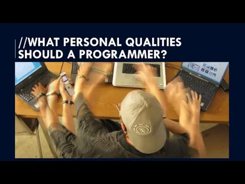 //WHAT PERSONAL QUALITIES SHOULD A PROGRAMMER?