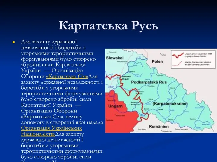 Карпатська Русь Для захисту державної незалежності і боротьби з угорськими