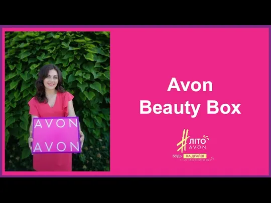 Avon Beauty Box