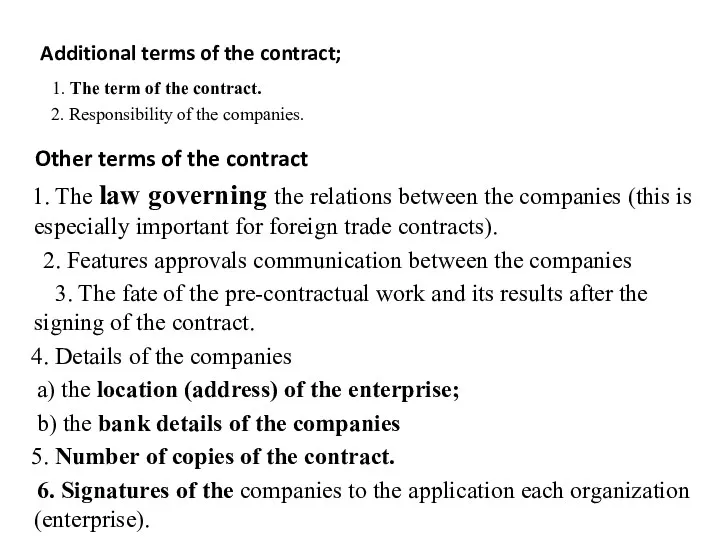 Additional terms of the contract; 1. The term of the