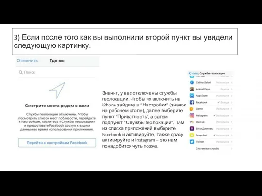 3) Если после того как вы выполнили второй пункт вы увидели следующую картинку: