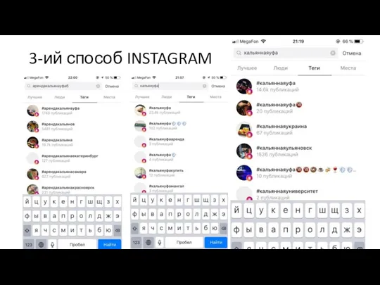 3-ий способ INSTAGRAM