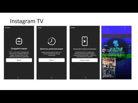 Instagram TV