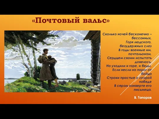 Сколько ночей бесконечно – бессонных, Горя людского, безудержных слез В