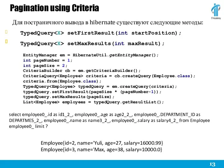 Pagination using Criteria Для постраничного вывода в hibernate существуют следующие