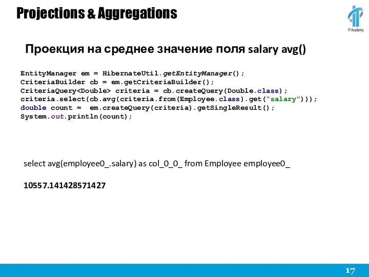 Projections & Aggregations Проекция на среднее значение поля salary avg()