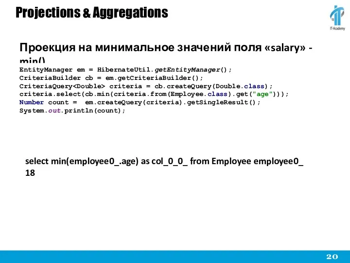 Projections & Aggregations Проекция на минимальное значений поля «salary» -