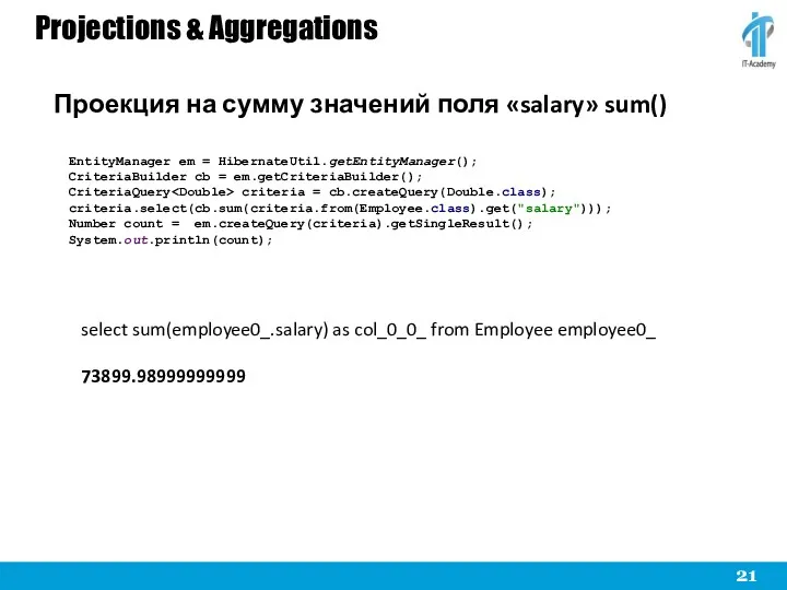 Projections & Aggregations Проекция на сумму значений поля «salary» sum()