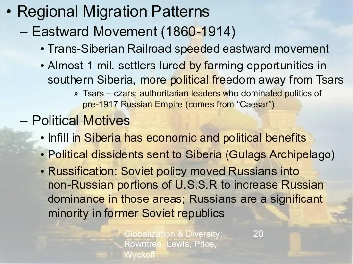 Globalization & Diversity: Rowntree, Lewis, Price, Wyckoff Regional Migration Patterns