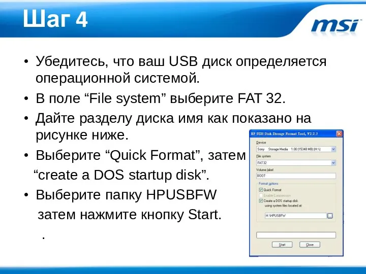 Шаг 4 Убедитесь, что ваш USB диск определяется операционной системой.