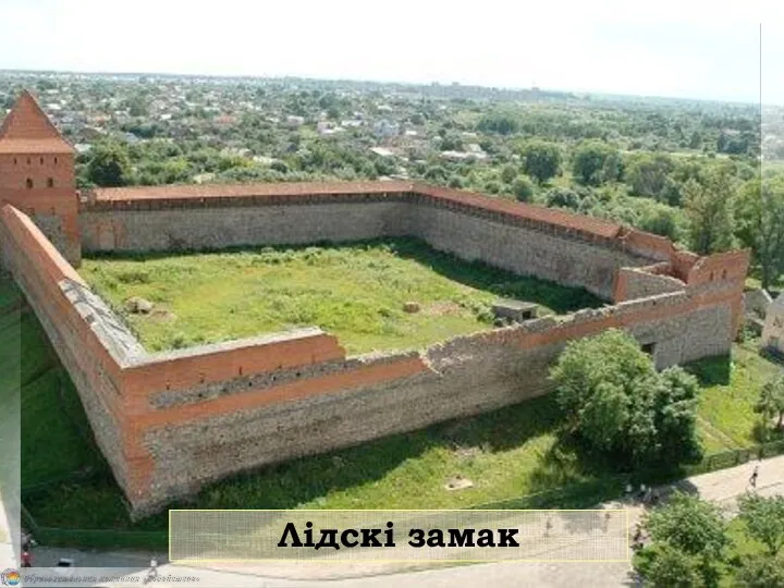 Лідскі замак