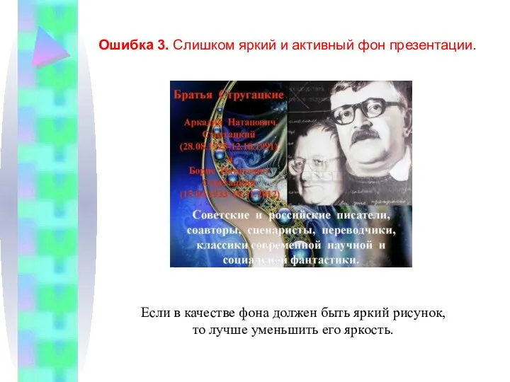 Если в качестве фона должен быть яркий рисунок, то лучше