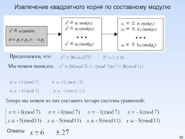 Предположим, что Мы можем написать Теперь мы можем из них