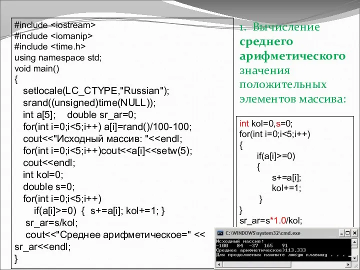 #include #include #include using namespace std; void main() { setlocale(LC_CTYPE,"Russian");
