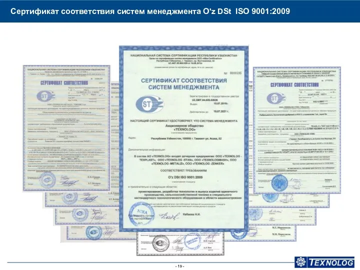 Сертификат соответствия систем менеджмента О'z DSt ISO 9001:2009