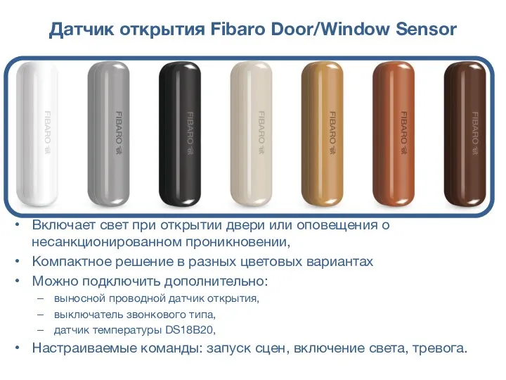 Датчик открытия Fibaro Door/Window Sensor Включает свет при открытии двери или оповещения о