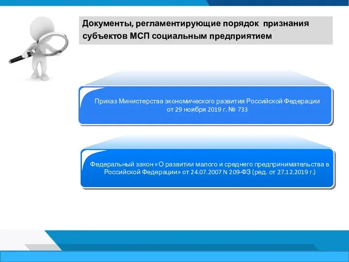 Приказ Министерства экономического развития Российской Федерации от 29 ноября 2019