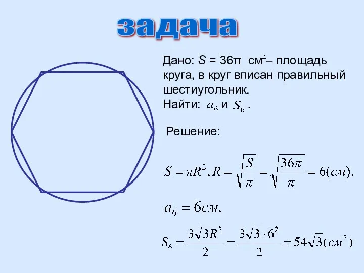 задача