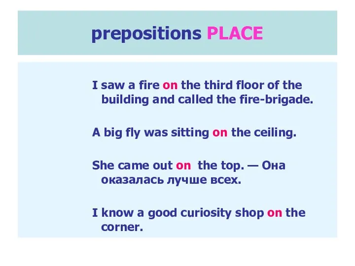 prepositions PLACE I saw a fire on the third floor