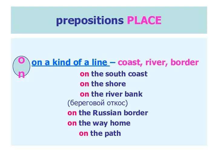 prepositions PLACE on the south coast on the shore on