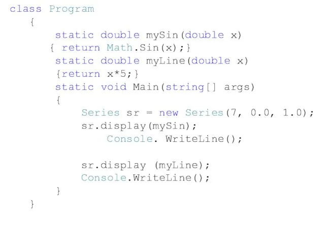 class Program { static double mySin(double x) { return Math.Sin(x);}