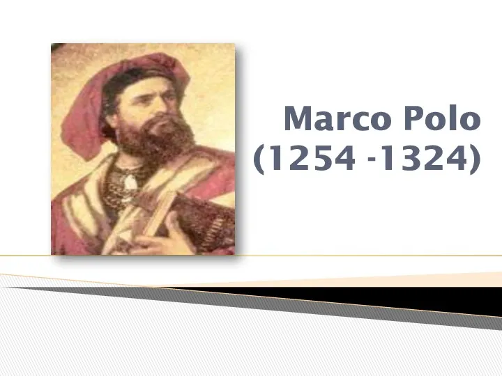 Marco Polo (1254 -1324)