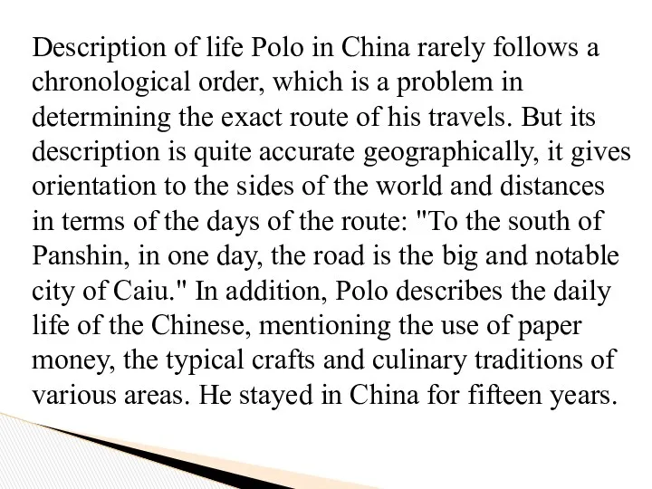 Description of life Polo in China rarely follows a chronological order, which is