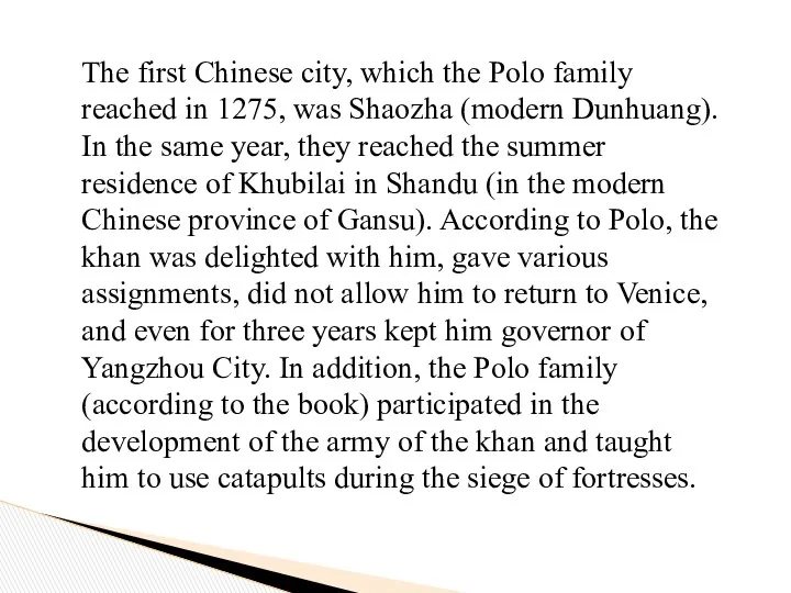 The first Chinese city, which the Polo family reached in 1275, was Shaozha