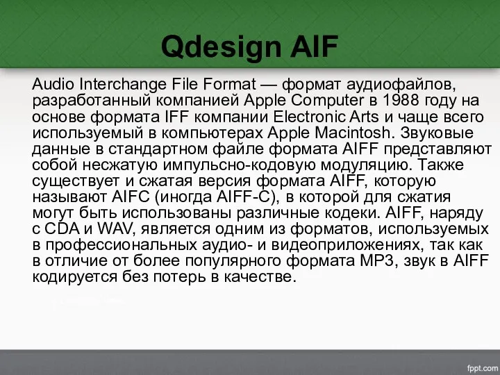 Qdesign AIF Audio Interchange File Format — формат аудиофайлов, разработанный