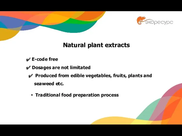 Natural plant extracts Е-code free Dosages are not limitated Produced