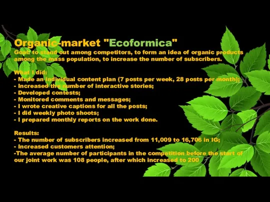 Organic-market "Ecoformica" Goal: to stand out among competitors, to form