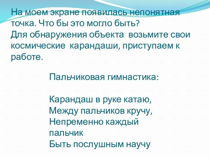 На моем экране появилась непонятная точка. Что бы это могло