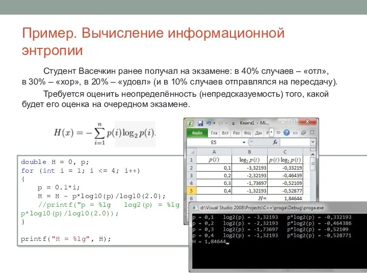 Студент Васечкин ранее получал на экзамене: в 40% случаев –