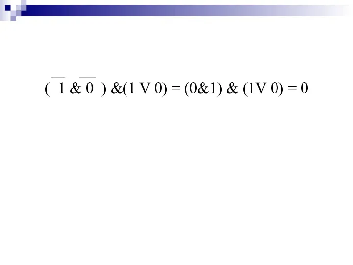 ( 1 & 0 ) &(1 V 0) = (0&1) & (1V 0) = 0